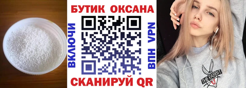 Бутират Butirat  Костомукша 