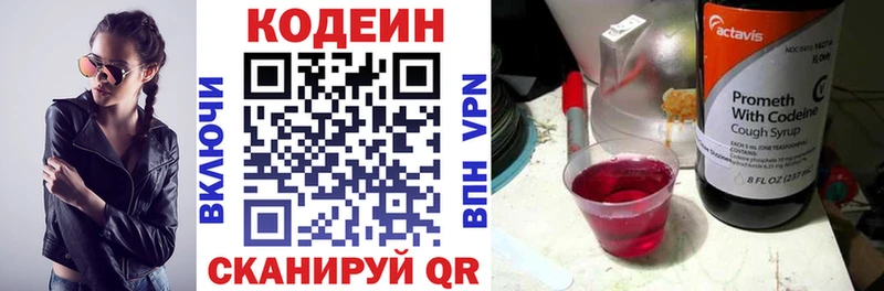 Codein Purple Drank  купить закладку  mega ссылки  Костомукша 